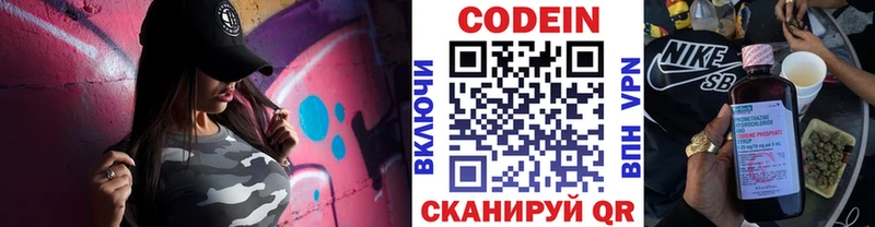 Codein Purple Drank  Серов 