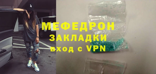 мяу мяу кристалл Аркадак