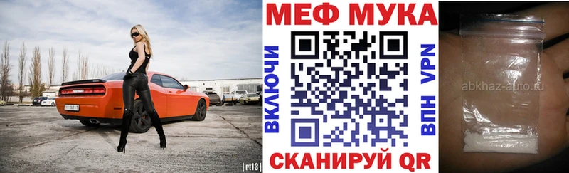 Меф 4 MMC  Серов 