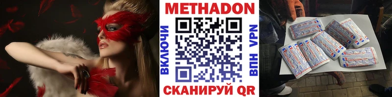 МЕТАДОН белоснежный  Серов 